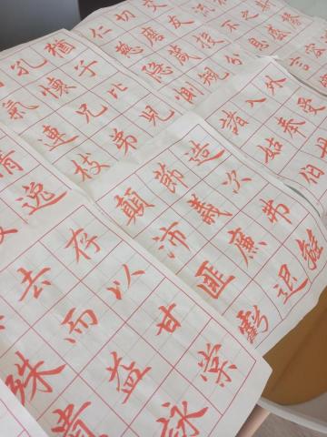 提墨藝術工作坊 - 千字文