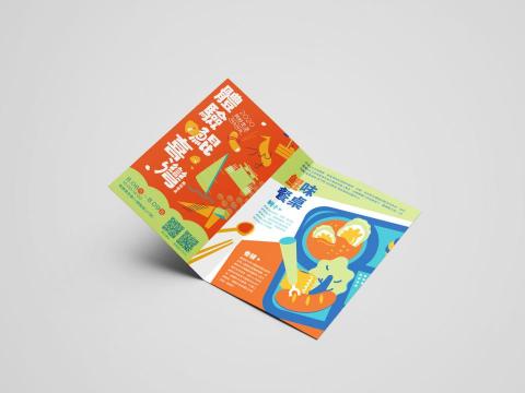 蔡文皓 - 體驗鯤喜灣 
活動DM設計