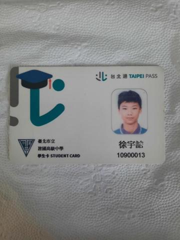 徐宇詰 - 次圖為建國中學學生證