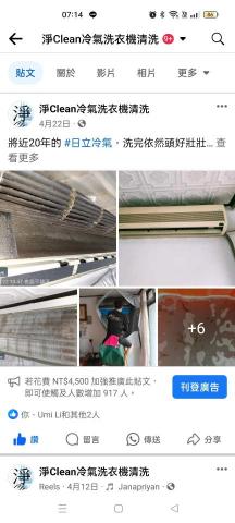 淨Clean冷氣洗衣機清洗 - 