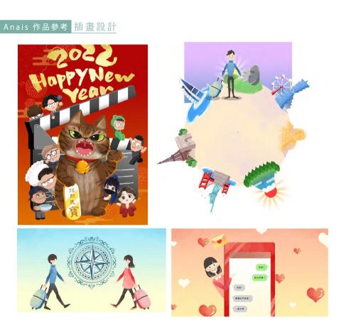 Anais - 插圖、插畫繪製