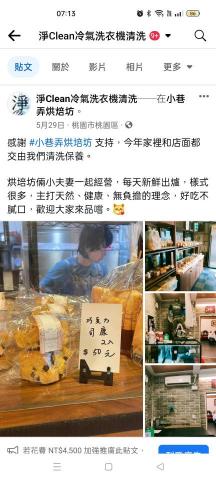 淨Clean冷氣洗衣機清洗 - 