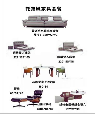 創研俬.集 軟裝設計 - 