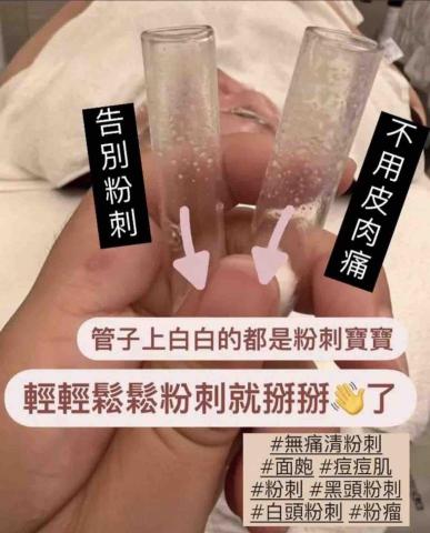 美美拾肌-問題肌膚美學 - 