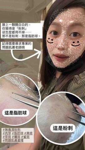 美美拾肌-問題肌膚美學 - 