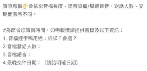 郭潔蓮 - 逐字稿需了解內容