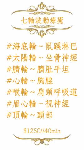 靚靜勁身心靈淨美學 - 