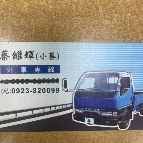 提供711貨態服務的專家蔡繼輝