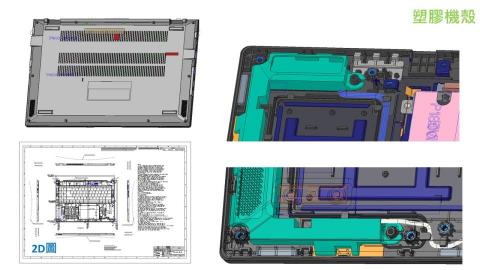 范振耘 - 塑膠機殼