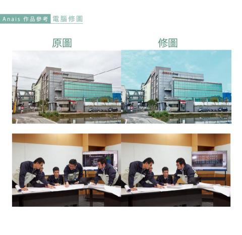 Anais - 照片修圖