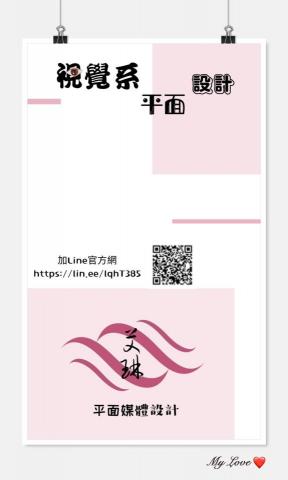 艾琳工作室 - 工作室名片