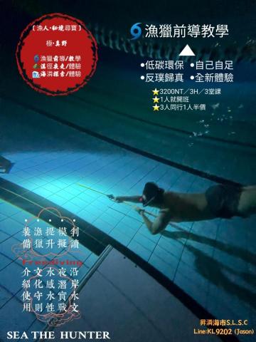 昇潾海市S.L.S.C  ／Jason教練 - 