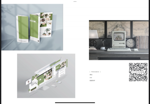 優可源創設計 - 