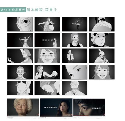 Anais - 分鏡腳本繪製