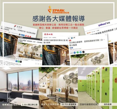 思博客商務聯合辦公室 - ✨商用空間三合一整合專家- 思博客商務中心✨
思博客位於高雄市中心黃金地段，交通便捷，捷運信義國小站出站5分鐘內到達 ，提供商務辦公室、虛擬辦公室、共享辦公室、會議場地租借、個人倉庫等服務，結合企業所需資源、設備、空間、環境，一站式服務滿足客戶【辦公】、【會議】、【倉儲】三種需求！
?景觀/獨立2~6人辦公空間 
?公司設立地址登記
?6-70人會議空間租借
?迷你倉庫/大型倉儲
