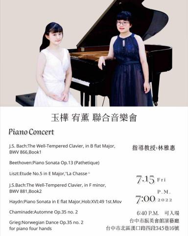 梁玉樺（鋼琴家教/陪練） - 曾獨自籌辦鋼琴聯合音樂會