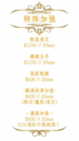 靚靜勁身心靈淨美學 - 