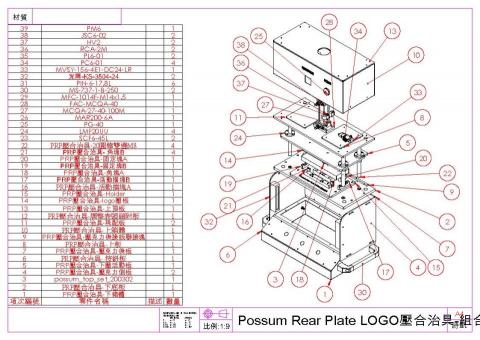 黃詩凱 - LOGO 壓模治具 爆炸圖
