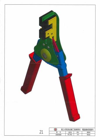 陳瑞昌 - 高中專題