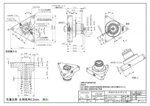 黃詩凱 - 一般铣件工程圖