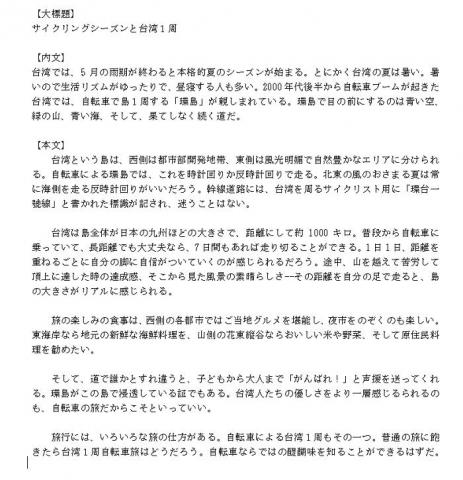 孤城設計 - 廣告行銷示範翻譯(日翻中)