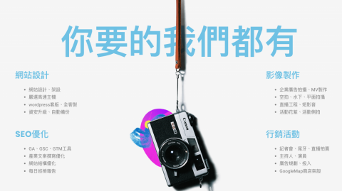 泰瑞爾網路 - 服務內容概述