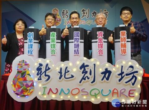 叡協智慧財產權顧問(商標&專利) - 創業基地記者會