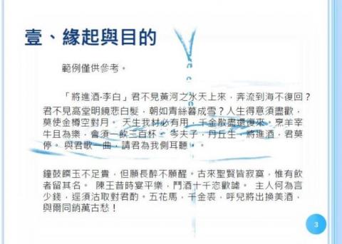 Daisy Chang - 簡易文字版-3
(基礎價格$1500/10頁；超過10頁另計)