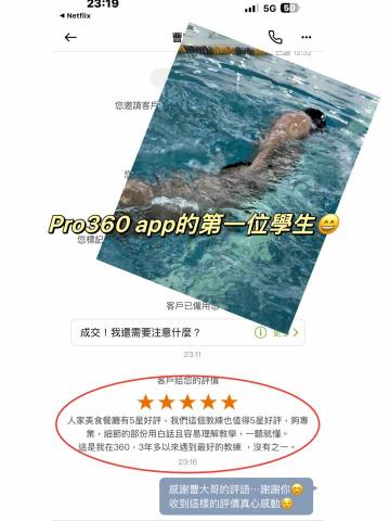 詹程畯 - 加菲說⋯用心教學物超所值? 詹程畯 - 加菲說⋯用心教學物超所值?