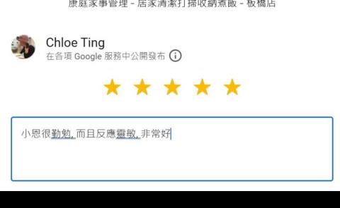 林大妹 - 固定客戶的五顆心好評