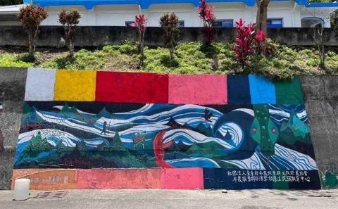 松藝竹藝術工作室 - 部落壁畫修復