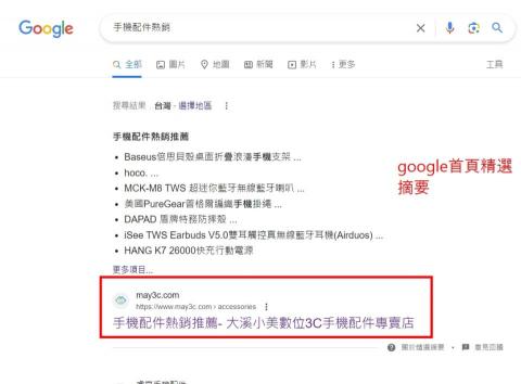 SEO關鍵字優化行銷專家 - 