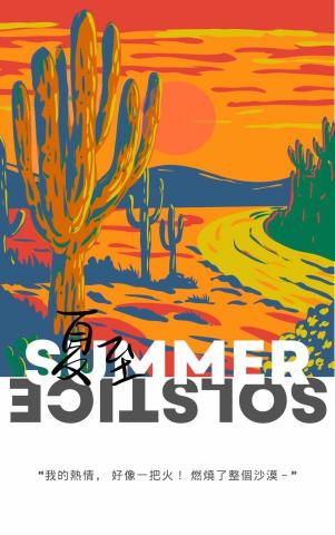 Jas Lin /林楊溥 - 