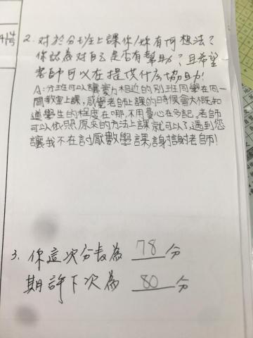 林雅雯 - 