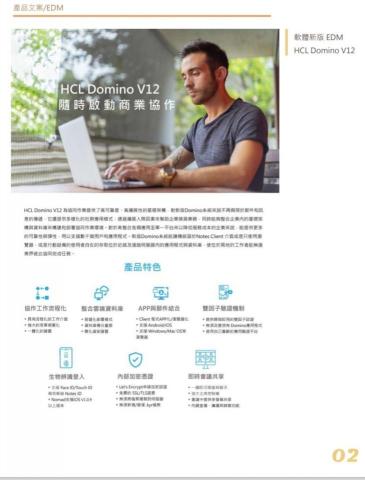 艾瑞絲創意行銷工作室 - 商業型EDM設計