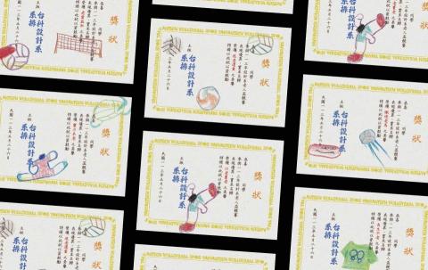 黃千慈 個人接案 - 獎狀插畫排版 委託