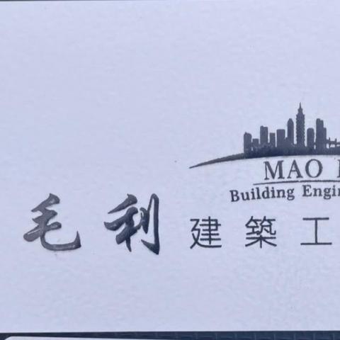 提供台南sbir服務的專家毛利建築工程行