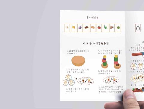 林芳羽 -  遊戲說明書