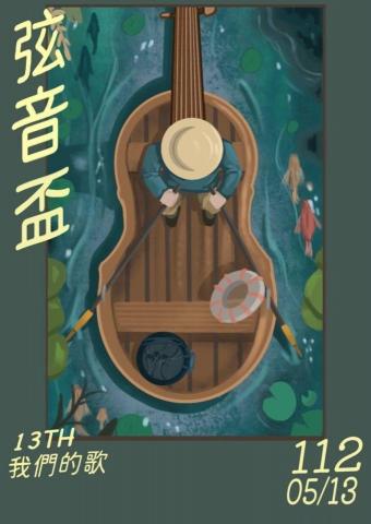 牧野繪製 - 校園插畫設計