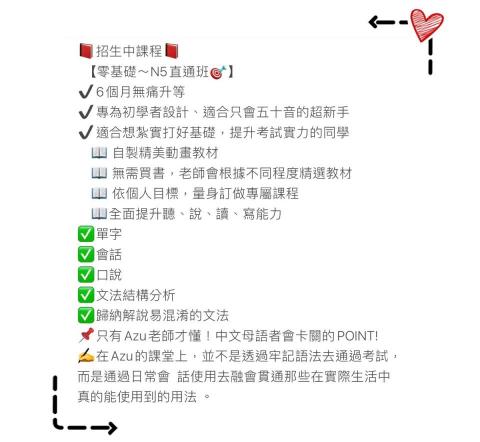 Zuzu日語家教工作室 - 