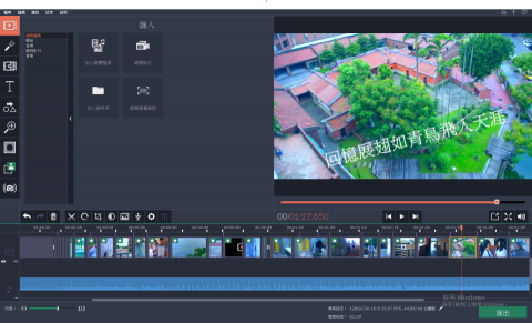 Wayne - 校園畢業MV剪輯