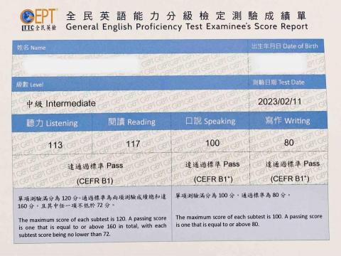 Leah - 全民英檢中級高分通過