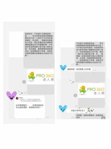 方明珊 - 家長真實回饋