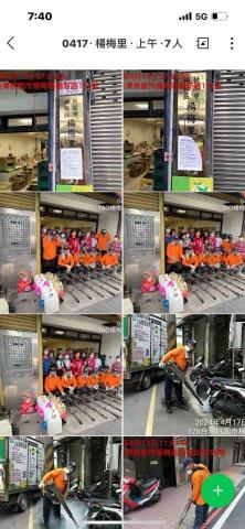 蓮花環保科技建築實業有限公司 - 社區登革熱防治噴藥