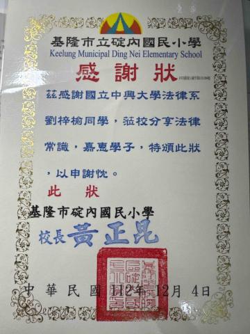 梓榆 Vincent - 小學法律講堂-國民法庭模擬