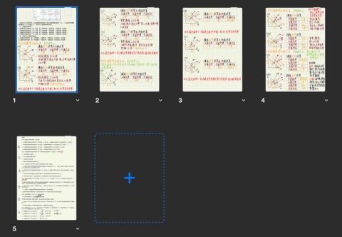 劉恩榤 - 為考卷編寫詳解