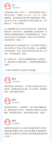 Zuzu日語家教工作室 - 