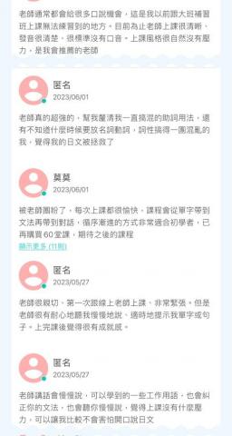 Zuzu日語家教工作室 - 