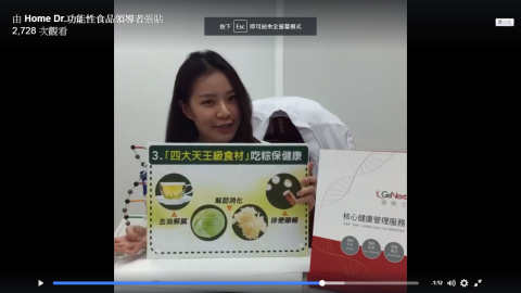 林安安🍎營養師 - 品牌直播介紹帶貨 林安安🍎營養師 - 品牌直播介紹帶貨