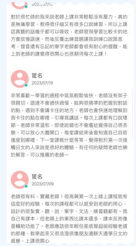 Zuzu日語家教工作室 - 